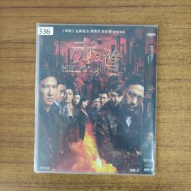 336影视光盘DVD：赤道 一张碟片简装