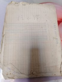手抄戏剧剧本拾玉镯