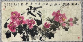 名家书画 中国画 喜庆图 书法 四幅打包出售