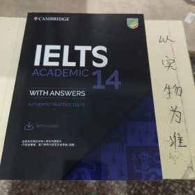 新东方剑桥雅思官方真题集14：学术类