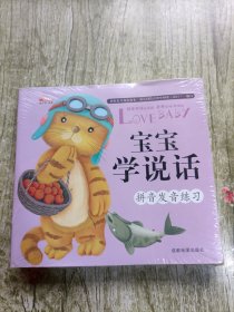 套装10册宝宝学说话全套绘本0到3岁婴幼儿读物一岁半到两岁益智图书0-1-2-3岁儿童早教启蒙书图画书绘本故事书婴儿两岁宝宝绘本书籍