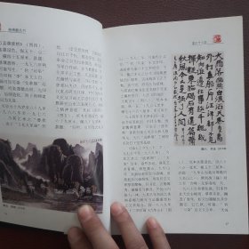 鉴识李可染