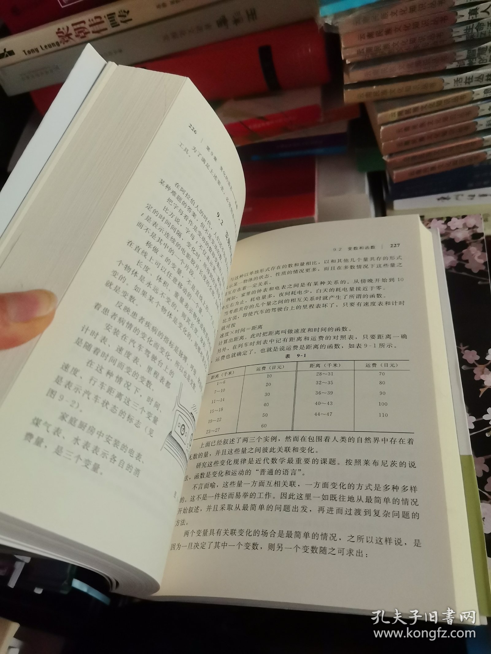 《数学与生活》（修订版）【正版现货，品如图，所有图片都是实物拍摄】