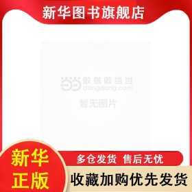 旅游資源開發(fā) 梁朝信主編 9787564509637 鄭州大學(xué)出版社
