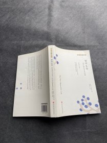 懂得生命：在和谐关系中创造