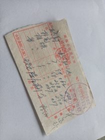 东海县百货公司1965年销货发票一枚！扑克象棋等