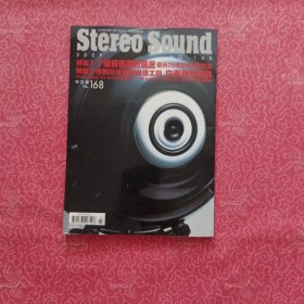 STEREO SOUND 中文版 2009 168