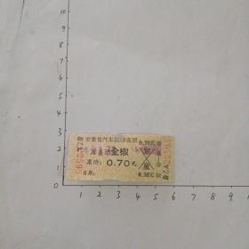 滁县至全椒（0.70元）