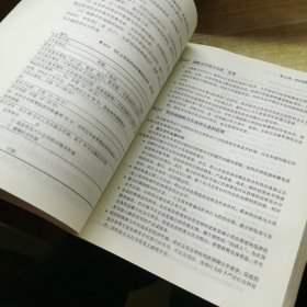 信息系统项目管理师教程（第3版）（全国计算机技术与软件专业技术资格（水平）考试指定用书）