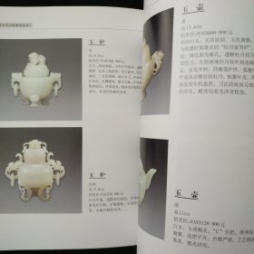 玉器：中国古玉生活用品鉴定