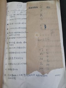 老种子 传统农业原始资料收藏（17）谷子（9）《谷子栽培（北方）》：延庆县1964年谷子丰产、河北省农科院谷子科学技术总结组、衡水农科院《播种不间苗技术研究》、临沂专区农科所谷子冬播顶凌播种，聊城专区、辉县百泉、邯郸地区、商丘专区农科所、温县赵堡大队、马庄大队、林县东姚公社、蒲城县甘北四队夏谷“四改一化”、庆阳专区宁县农业技术推广站、乌兰察布盟前山东部地区、兴和县白家营公社卢家营、合江专员公署等