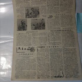 老报纸新田报1957富柏乡枧头圩村高水德小队抗旱新圩乡杏干农业社收插抗旱田家乡 周家洞高级社浇水骥村乡杨家社预分山西省解虞县燎原农业社农业技术员汤玉成新圩乡蓝溪社陈美石羊圩乡石古寨社宋能谱