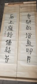刘云泉，书法作品，133×33+2