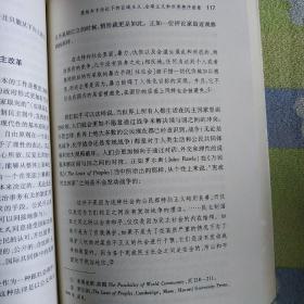 黑格尔与普世秩序