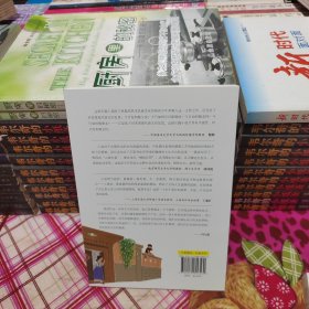 故事里的中国——墨童 [9-12岁]