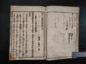 古佛经类《四十八願唤鈔》存两册，大开本，和刻本，尺寸24.5*18
