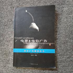 知名广告解读丛书:汽车广告