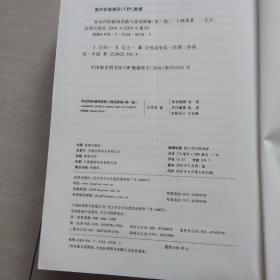 劳动纠纷裁判思路与规范释解（第三版）【扉页被撕去】