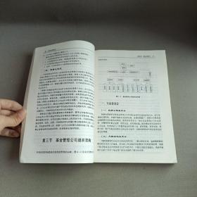 2008证券业从业资格考试统编教材：证券投资基金