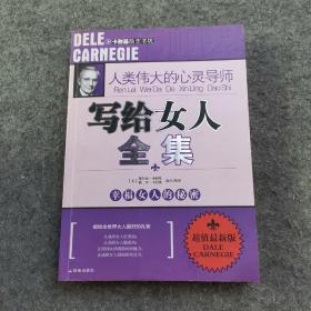 语言的突破全集：人类伟大的心灵导师（超值最新版）