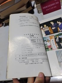 王军霞:体坛冠军传记丛书