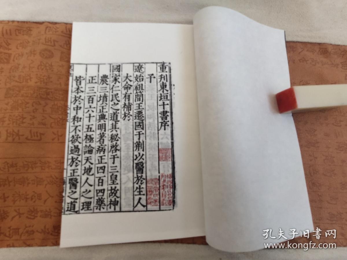 《脉诀》，二手九成新，品相如图