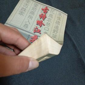 古诗吟江苏（见图）