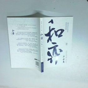 和弈劳动关系纵与横