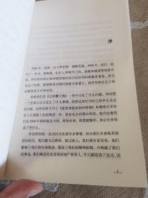 富爸爸提高你的财商