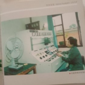 曲靖电力五十周年图册