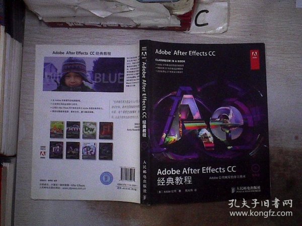 Adobe After Effects CC经典教程