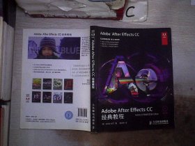 Adobe After Effects CC经典教程