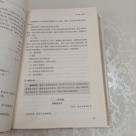 人民法院诉讼文书样式、制作与范例