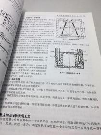 电梯作业人员实务基础