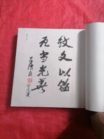 秦汉瓦当精品真拓上下（盒装包邮）