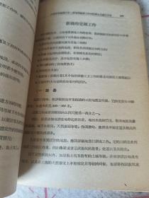 苏联专家报告
1953年全国地质人员会议