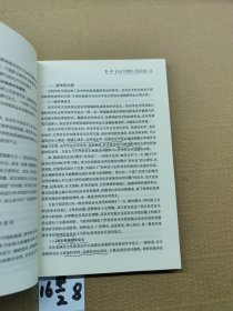 中国音乐学院丛书：音乐论文写作基础