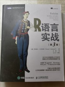 R语言实战（第3版）