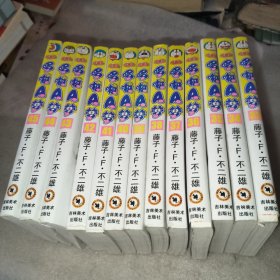 哆啦A 梦 珍藏版