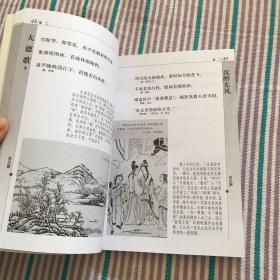 元曲三百首:图文本