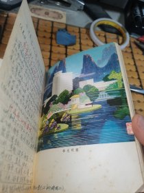 笔记本： 芬芳（塑料封，内附插图，满50元免邮费）