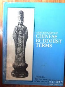 A dictionary of Chinese Buddhist terms
中国佛教术语辞典