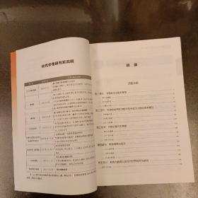 2023年肖秀荣考研政治1000题试题分册   内有勾划字迹如图   (前屋63A)