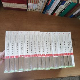 中国历代战争史（第1-18册）【缺1册 和16册】其中第18册没有地图册