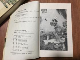 红楼梦(大32开插图本/04年一版一印1000册)上、下册二本