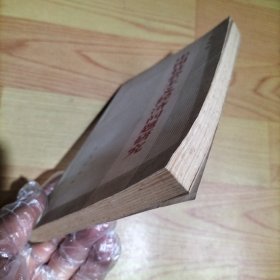 中国社会主义经济问题研究