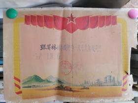 1979年度先进工作者 建德县大洋公社委员会