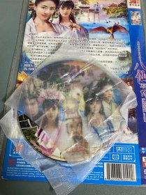 DVD八仙前传   单碟完整版