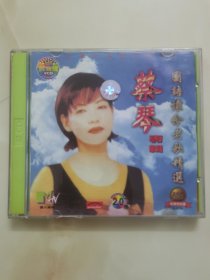 正版2VCD：《蔡琴专辑~国语怀念老歌精选》/原人原唱MTV / 星河娱乐 / 双碟装