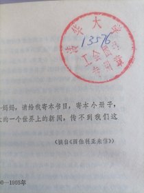 历史（上册）（平装改精装）（书内有清华大学专用章）